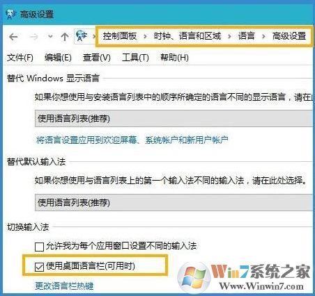 win10输入法图标不见了