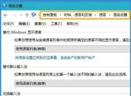 win10���뷨ͼ�겻������ô��?win10���뷨ͼ�겻��ʾ�Ľ������