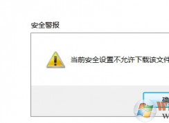 ��ǰ��ȫ���ò��������ظ��ļ��������