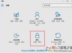 win10ϵͳ��������λ�ü�¼������˽��