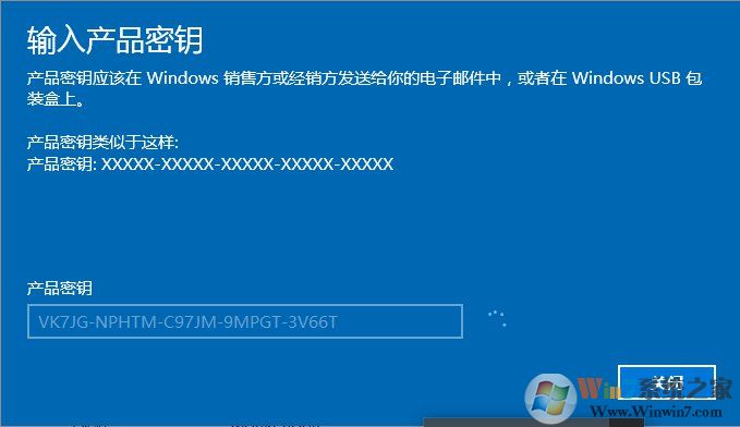 win10中文家庭正式版升级到win10专业版图文教程