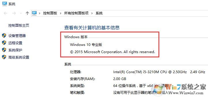 win10中文家庭正式版升级到win10专业版图文教程