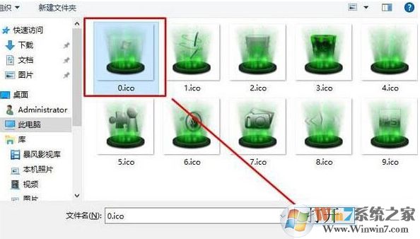 修改回收站图标