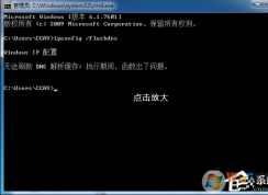 Win7�޷�ˢ��DNS����������ô�����