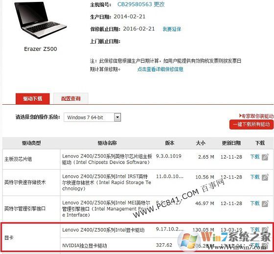 Win10��Ļ���ȵ�������ô���� Win10��Ļ�����޷����ڽ���취