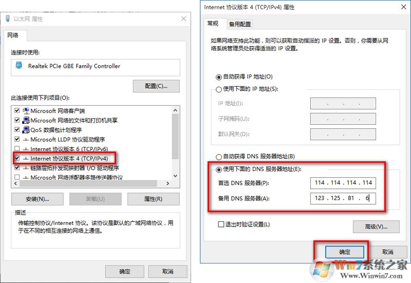 �ֶ�����dns