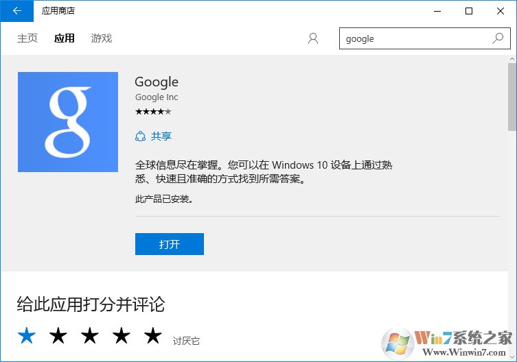 win10Ӧ���̵�