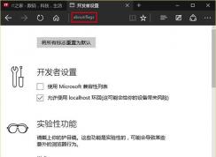 win10ϵͳ����edge������ķ���