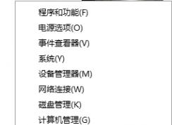 win10ϵͳ���Ҽ��˵�������ʾ�Ľ������