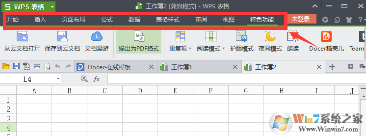 wps菜单栏隐藏了还原方法