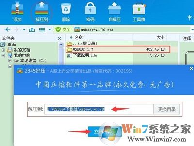 USBoot���߽��U��������С������