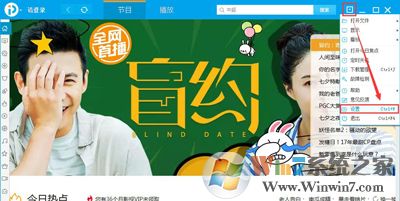 Win7系统电脑安装PPTV提示PPAP.exe应用程序错误怎么办