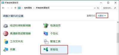 Win10和Win7系统电脑局域网共同使用共享打印机的方法