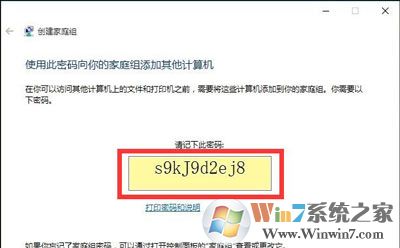 Win10和Win7系统电脑局域网共同使用共享打印机的方法