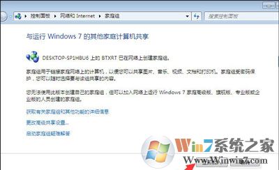 Win10和Win7系统电脑局域网共同使用共享打印机的方法