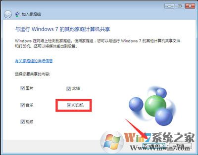 Win10和Win7系统电脑局域网共同使用共享打印机的方法