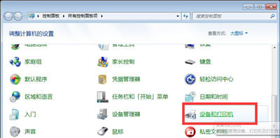 Win10和Win7系统电脑局域网共同使用共享打印机的方法