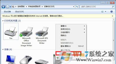Win10和Win7系统电脑局域网共同使用共享打印机的方法