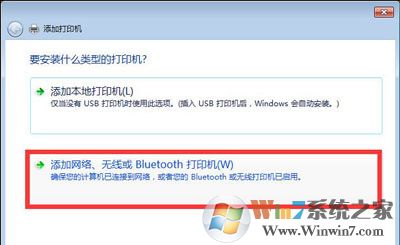 Win10和Win7系统电脑局域网共同使用共享打印机的方法