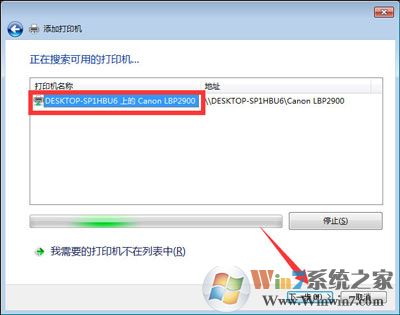 Win10和Win7系统电脑局域网共同使用共享打印机的方法