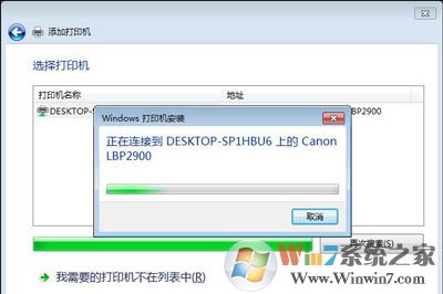Win10和Win7系统电脑局域网共同使用共享打印机的方法