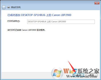 Win10和Win7系统电脑局域网共同使用共享打印机的方法