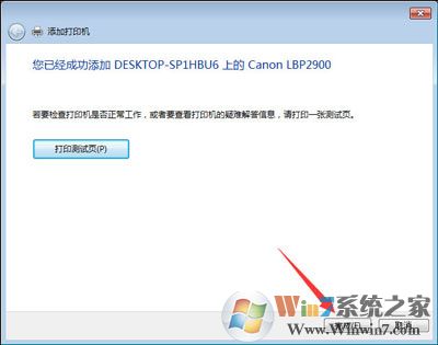 Win10和Win7系统电脑局域网共同使用共享打印机的方法