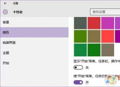 win10ϵͳ��������ļ��С�ϵͳ���ڱ���������ɫ