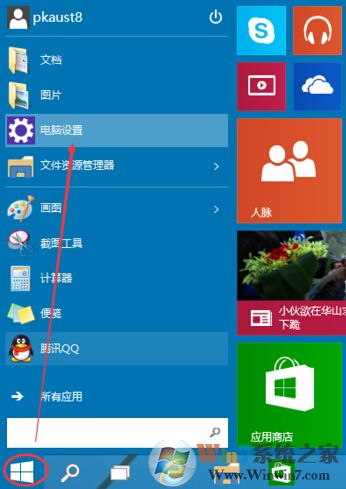 win10怎么设置图片密码 win10怎么设置图片密码