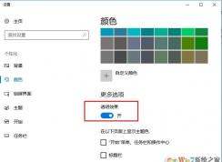 Win10������͸����ô���ã�һ����Win10��������͸��