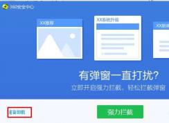 360�޷�ж����ô�����