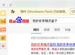 shockwave flashδ��Ӧ�Ѿ���������취