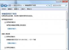 Win7��겻������ô�ü����ƶ��͵��(�Ҽ����)��