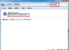 Win7�������������Ϳ��Ʒ�����ȫ�����̿�����꣩