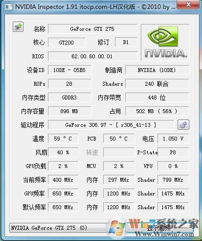 NVIDIA�Կ���Ƶ����|Nvidia inspector V1.9.7.8���ĺ�����