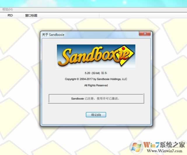 ɳ�̶࿪��Sandboxie v5.33�����ƽ��