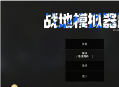 ս��ģ����_ս��ģ�������İ�����_ս��ģ��������_����Ravenfield