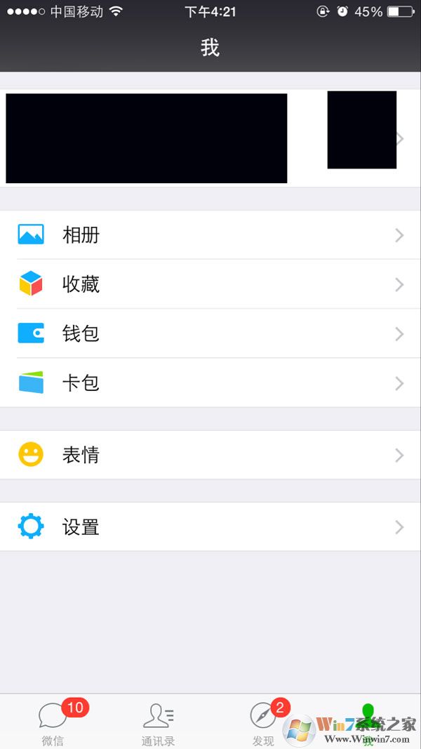 微信钱包 微信钱包