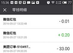 ΢����Ǯ��ϸ��ôɾ����΢����Ǯ��ϸ�ͽ��׼�¼ɾ������