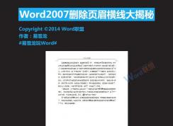 Wordɾ��ҳü���߷���