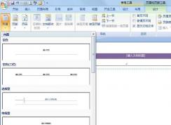 ���ɾ��ҳü��Wordҳüҳ����ôɾ����