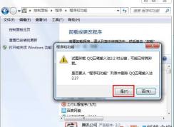 ж�س������������ô���أ�Win7����ж�س��������������