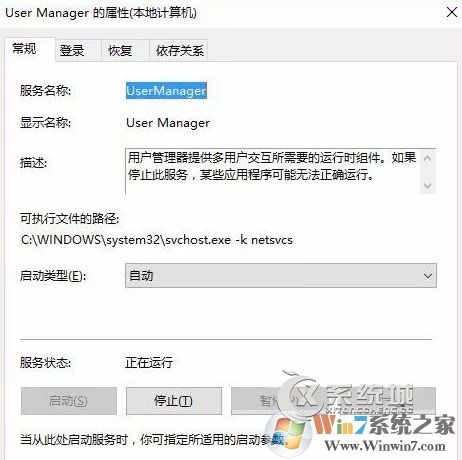 Win10打开应用提示“没有注册类”的解决方法
