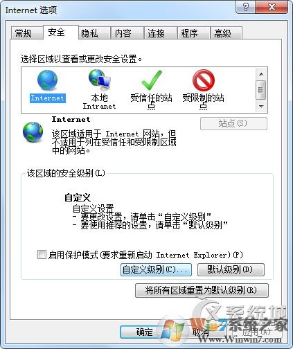 Win7取消提示"确实允许此网页访问剪贴板吗"的方法