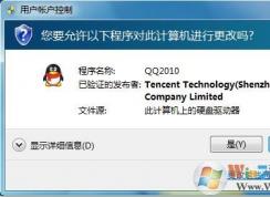 ���أ��û��ʻ�����UAC��ʲô��