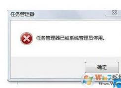 ������������ѱ�ϵͳ����Աͣ�á�һ�н����