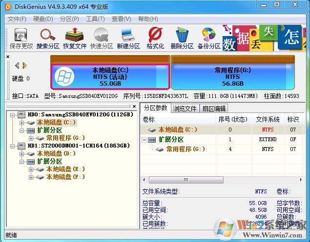 ��������Diskgeniusרҵ�� 5.1.2.766���������ƽ��(32λ&64λ)