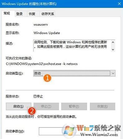 重启windows update