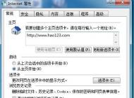 IE��ҳ������1232������ҳ�������޷��޸���ô�죿