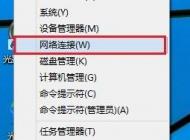 win10��β鿴�����ӵ�wifi����